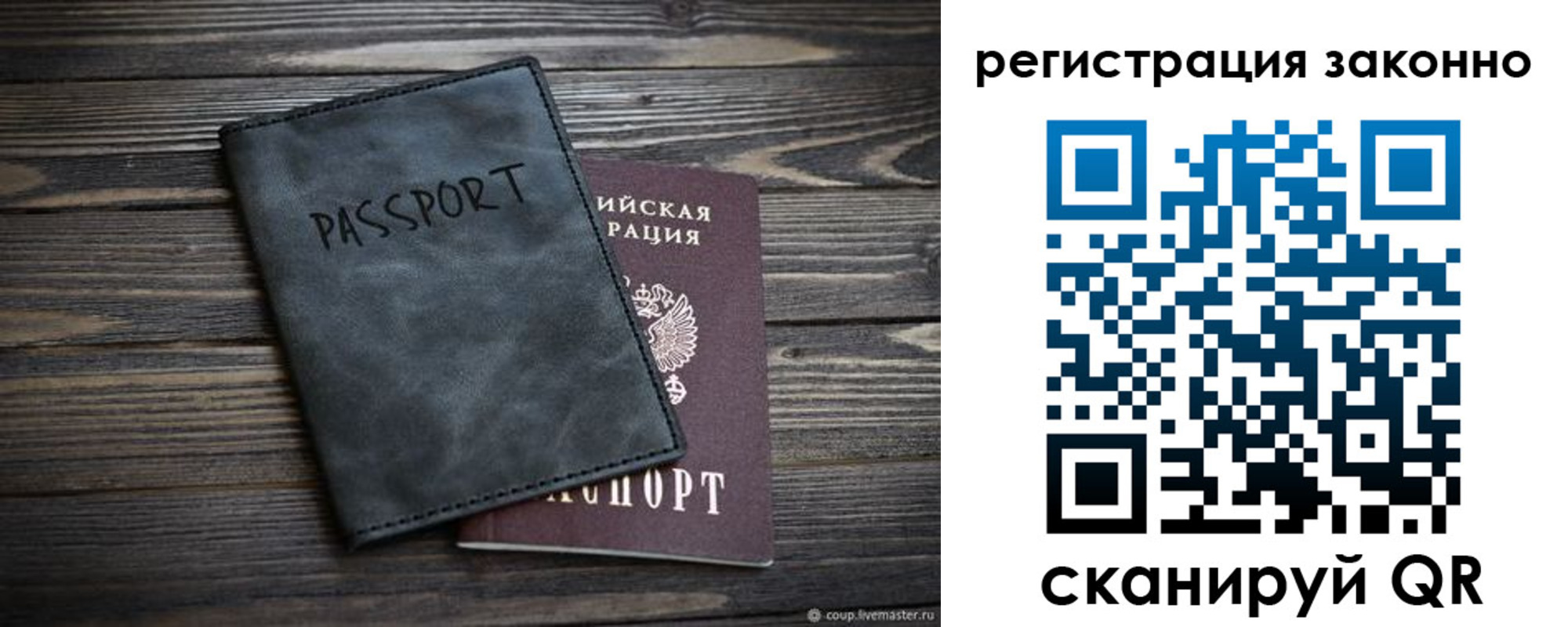 прописка штамп в Курчатове